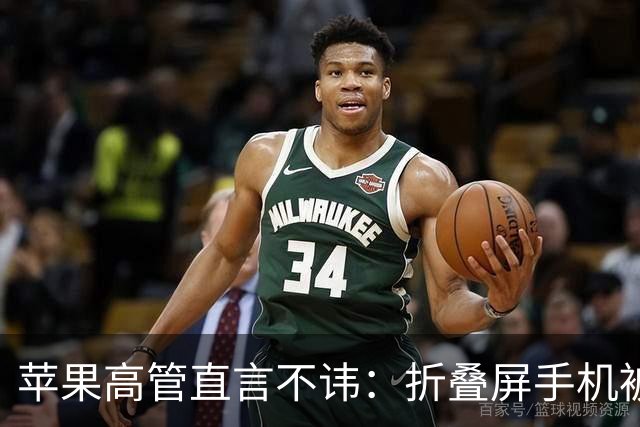苹果高管直言不讳：折叠屏手机被低估，iPhone Duo是未来之选